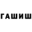 ГЕРОИН гречка Orlana M
