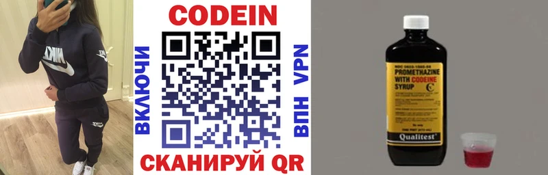 Кодеиновый сироп Lean напиток Lean (лин) что такое Усть-Катав