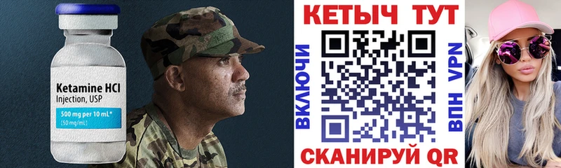 КЕТАМИН ketamine Усть-Катав
