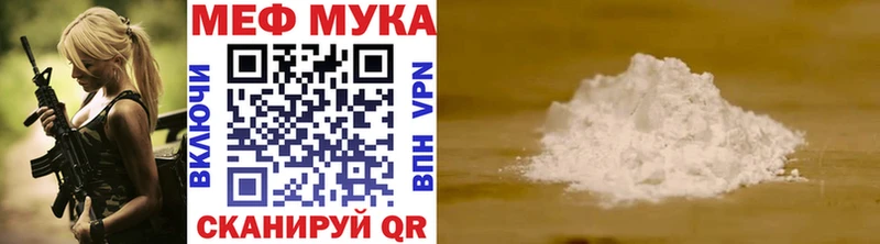 Мефедрон кристаллы  купить наркотики сайты  даркнет клад  Усть-Катав 