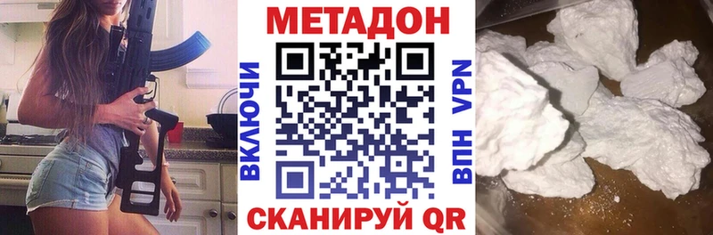 Метадон белоснежный  купить   Усть-Катав 